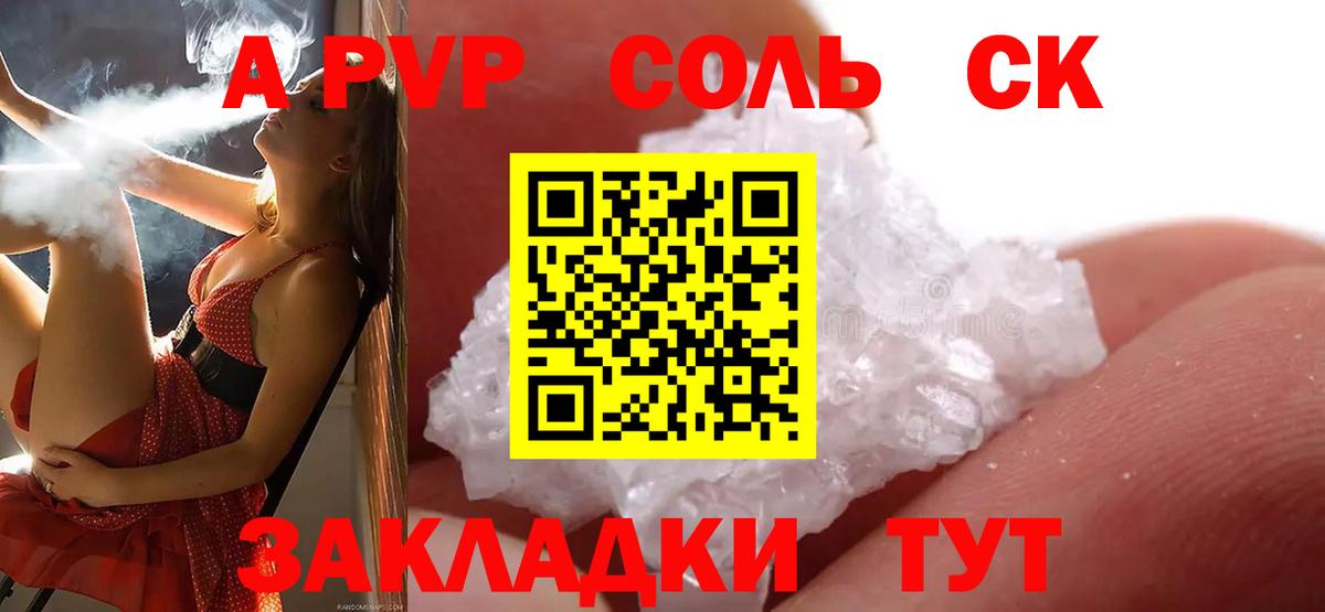 A PVP VHQ  Альфа ПВП VHQ  Alpha-PVP  Грязи  Вход с VPN  Alpha PVP СК КРИС 