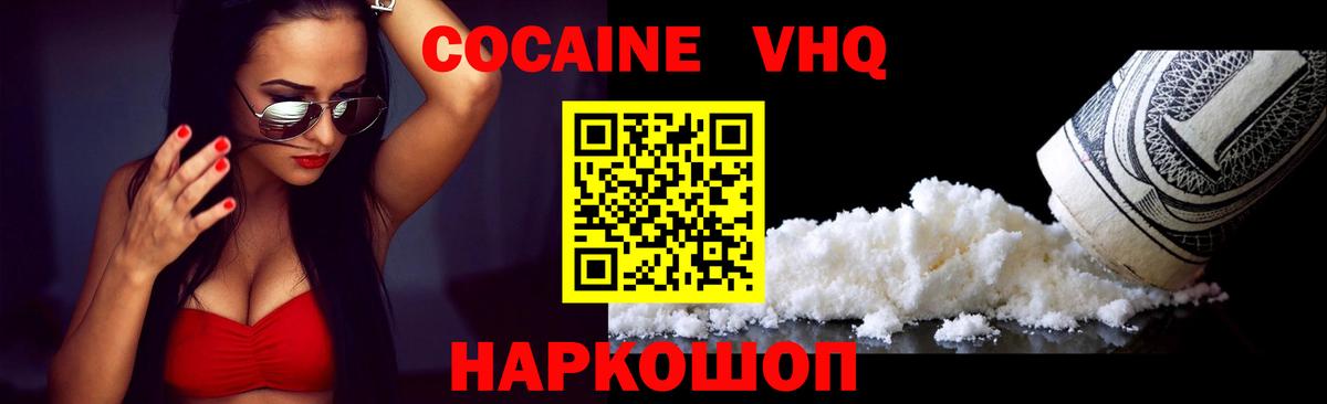 Грязи  COCAIN Fish Scale  Вход с VPN  КОКАИН Эквадор 