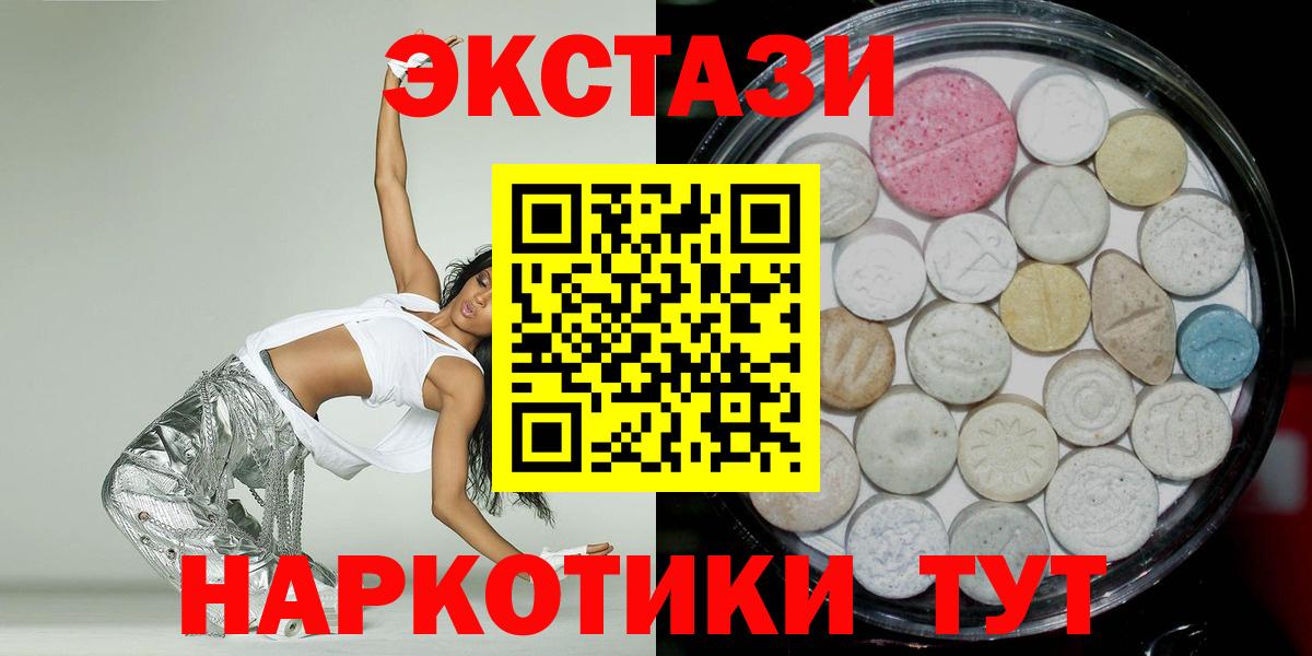 ЭКСТАЗИ таблы Грязи