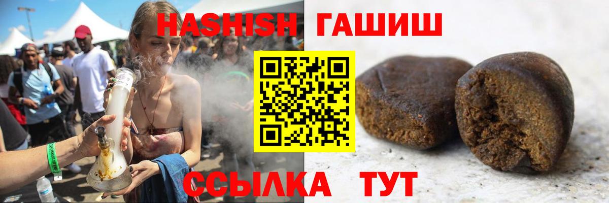 Гашиш  ГАШИШ индика сатива  Вход с VPN  Грязи 