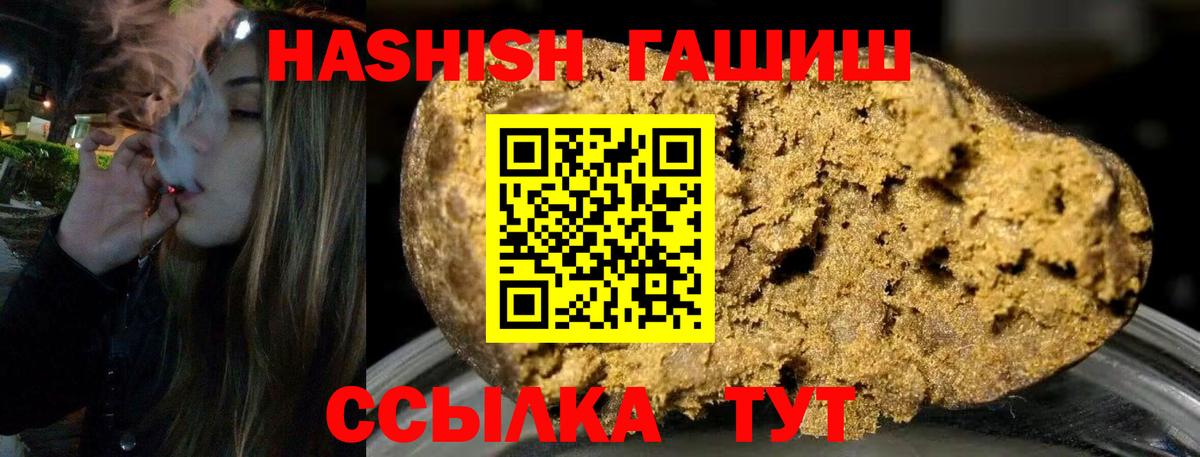 ГАШИШ Premium Грязи
