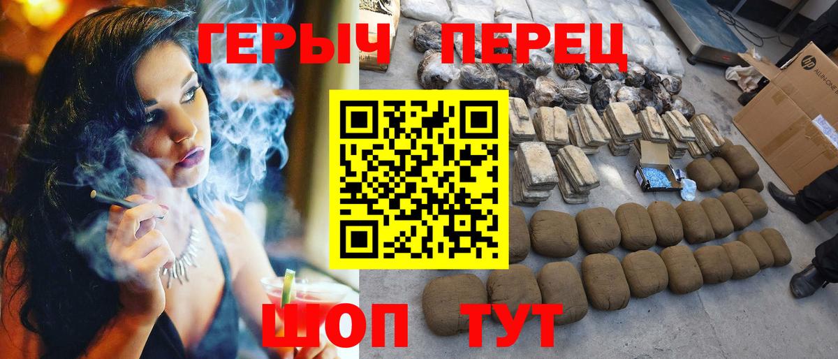 ГЕРОИН афганец Грязи