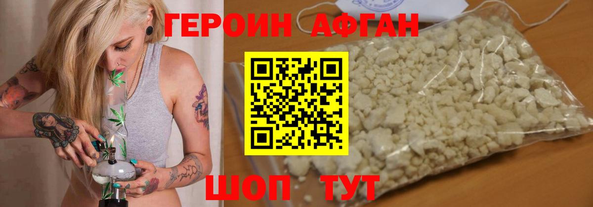 Героин хмурый  Вход с VPN  Грязи 
