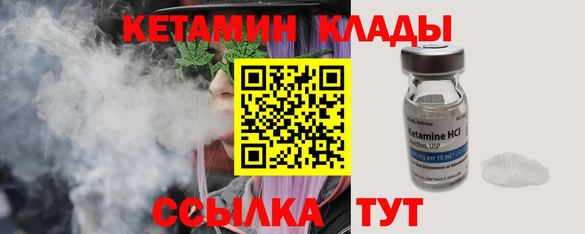 Кетамин VHQ  Вход с VPN  Грязи 