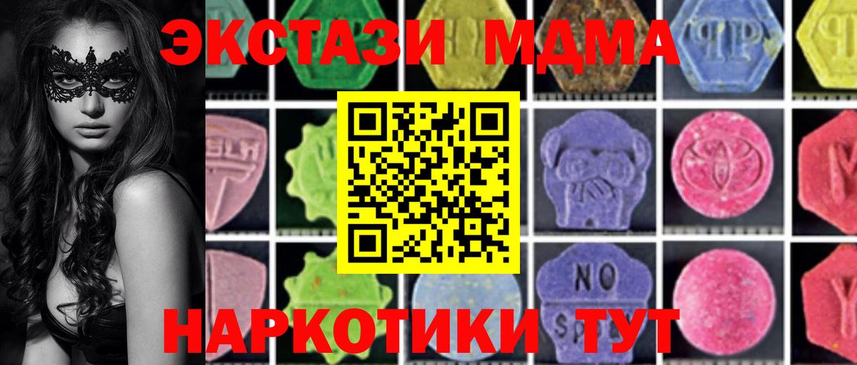 МДМА crystal Грязи