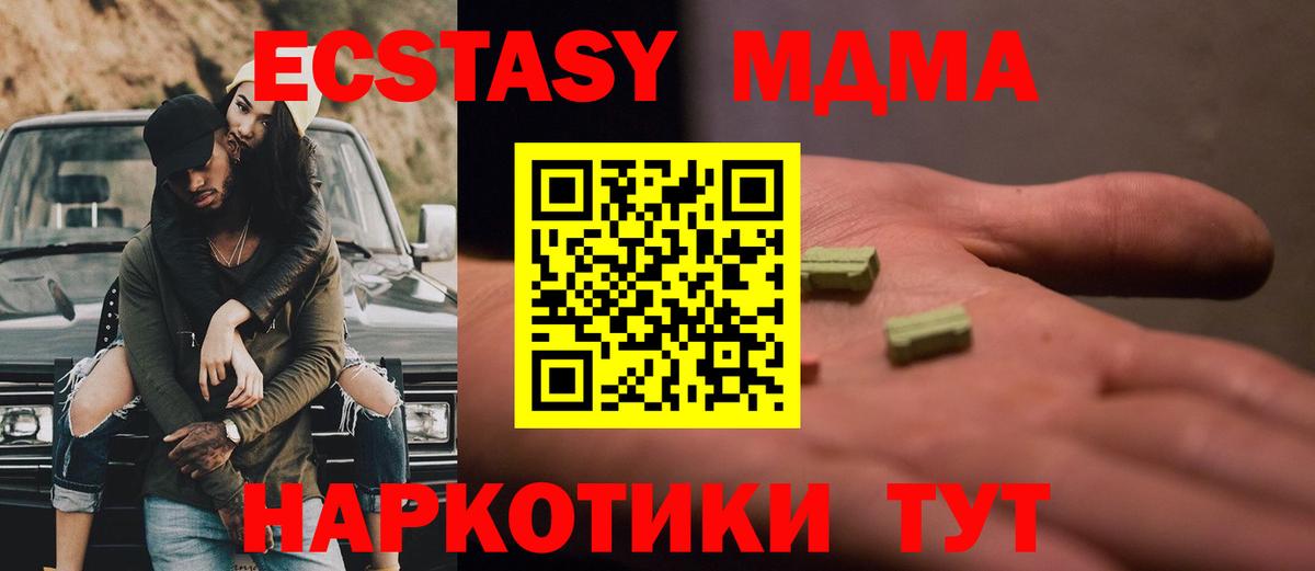 Грязи  МДМА crystal  MDMA  Вход с VPN 