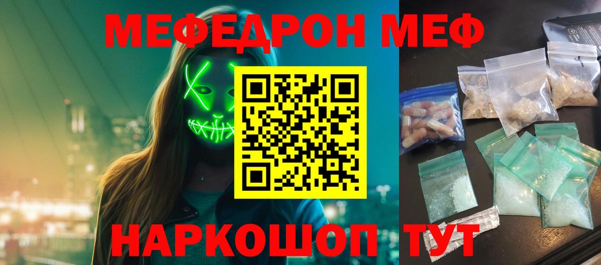 Мефедрон  МЕФ  Вход с VPN  Грязи  Меф VHQ  Меф мяу мяу 