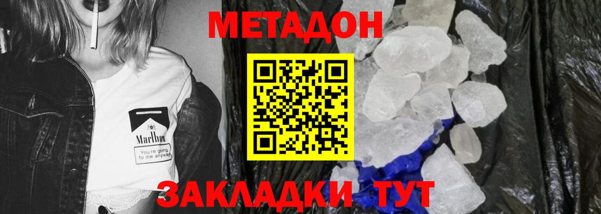МЕТАДОН мёд  Метадон мёд  Грязи  Вход с VPN 