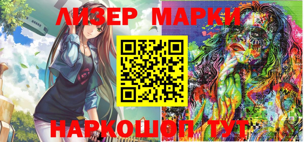 Марки NBOMe 1,5мг  Марки NBOMe 1,5мг  Грязи  Вход с VPN 