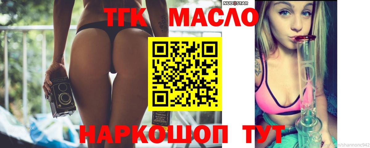 Дистиллят ТГК концентрат Грязи
